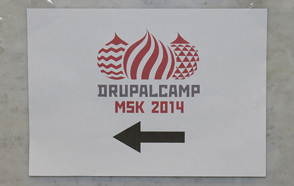 Отчёт о Drupal Camp 2014